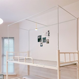 u型可伸缩款学生宿舍蚊帐支架加厚寝室床帘单人床上下铺1.米烤漆