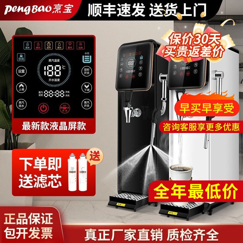 智能蒸汽奶泡机奶茶咖啡店不锈钢开水机多功能饮品加热定温蒸汽机