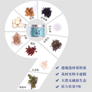 牙粉陈修园齿g散护龈齿牙周去牙石牙敏牙血口臭天然草本植物洁牙