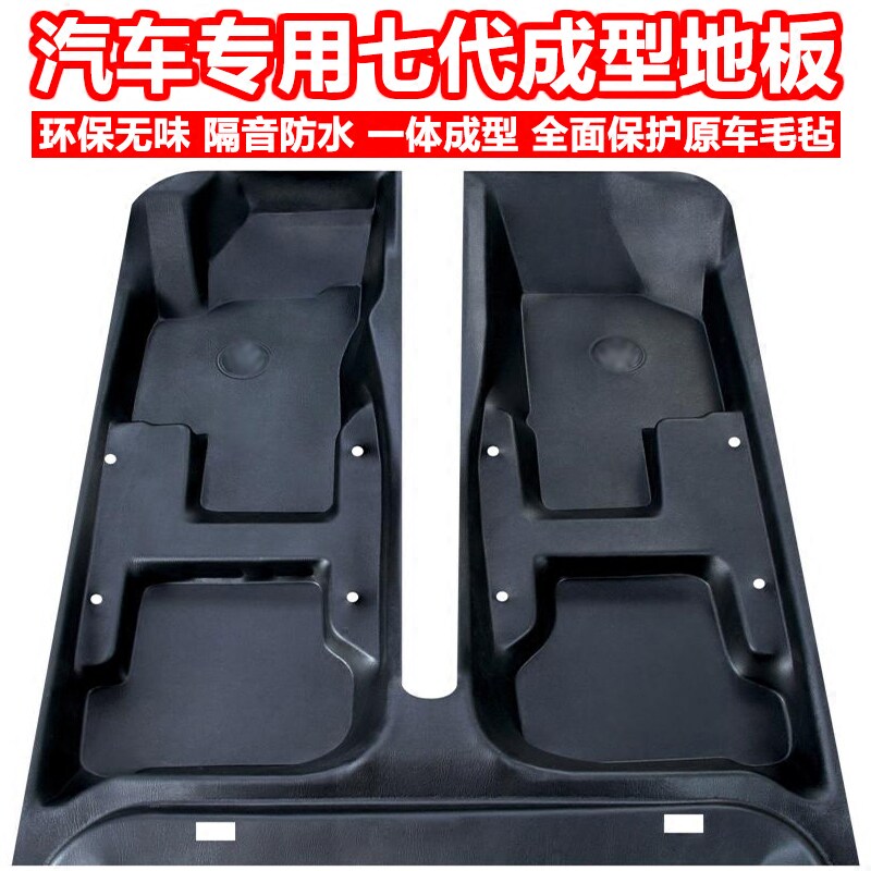 汽车铺地胶c七代成型隔音地板胶加厚PVC牛筋改装车内防水汽车地胶