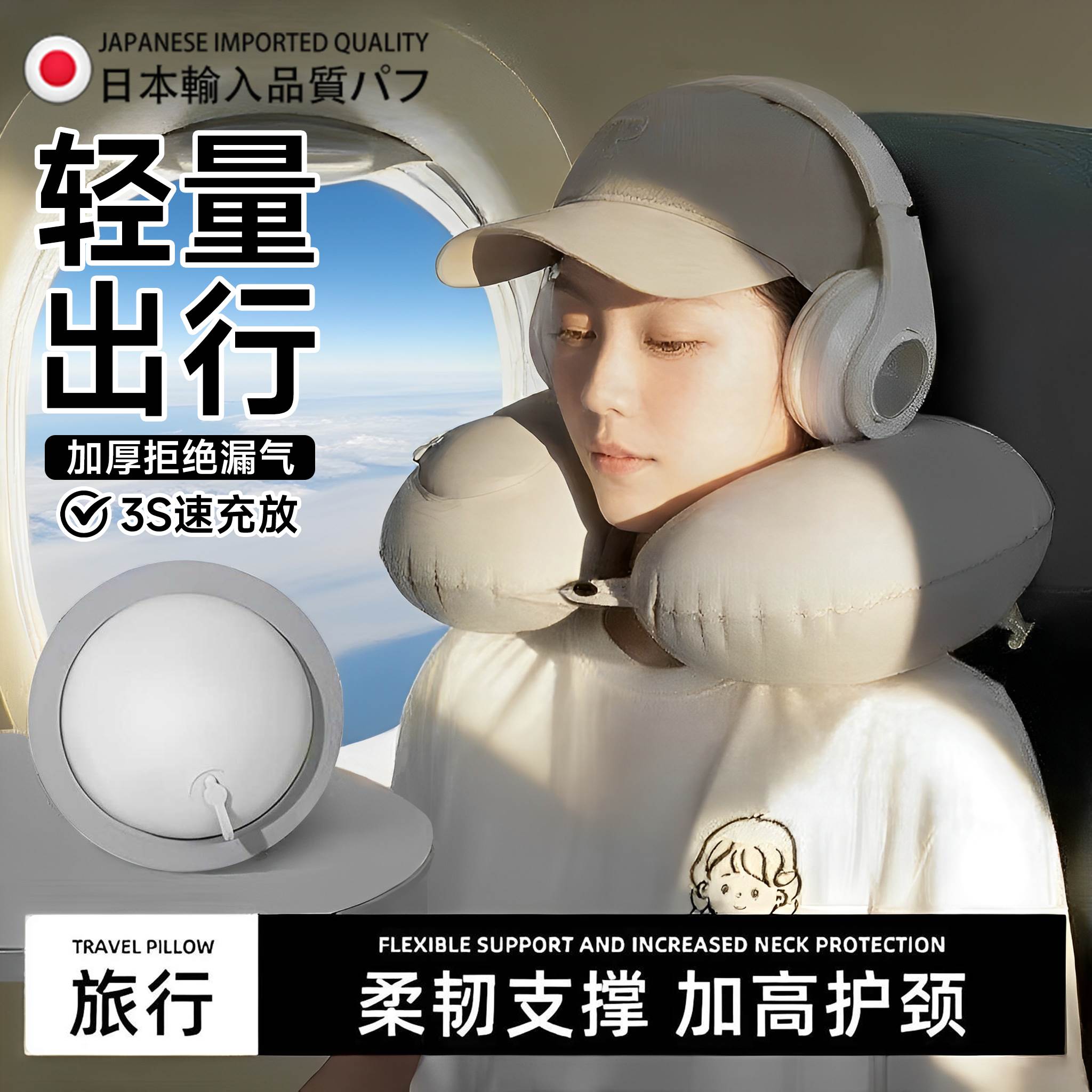 日本按压充气飞机u型枕旅行枕护颈椎脖可携式冰丝廉航长途睡觉神