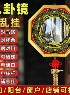 八卦镜凸镜家用大门口窗户阳台纯铜九宫镜子凹镜家居店铺门口摆件