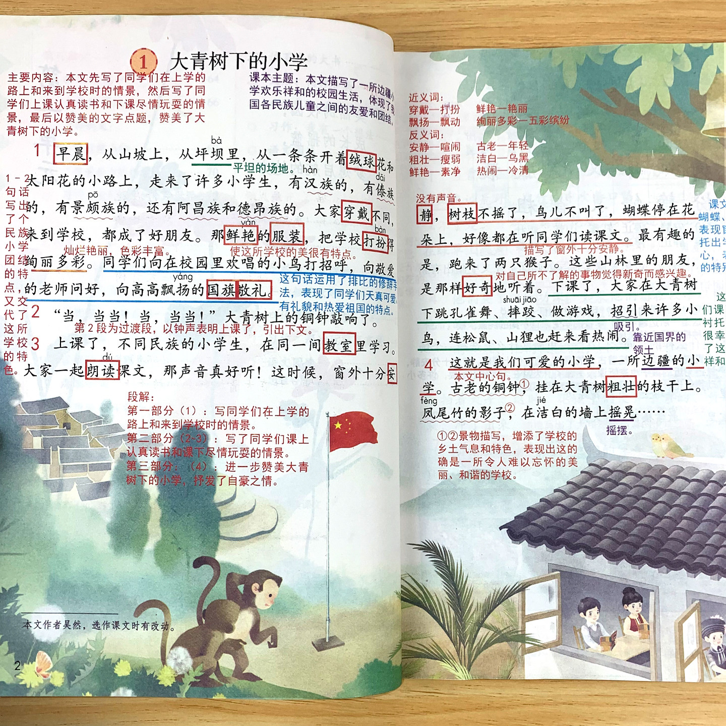 三年级上册语文课堂笔记2026秋季新版人教部编版同步数学课本北师苏教材小学生3上下册英语原文全讲解预习资料辅导书三上课堂笔记