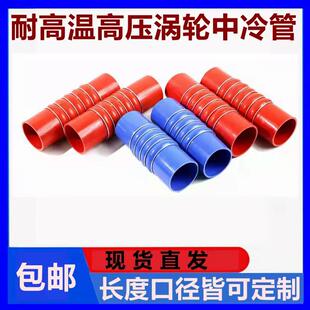 耐高温高压硅胶波纹驼峰管中冷器涡轮增压连接红色软管发动机水管