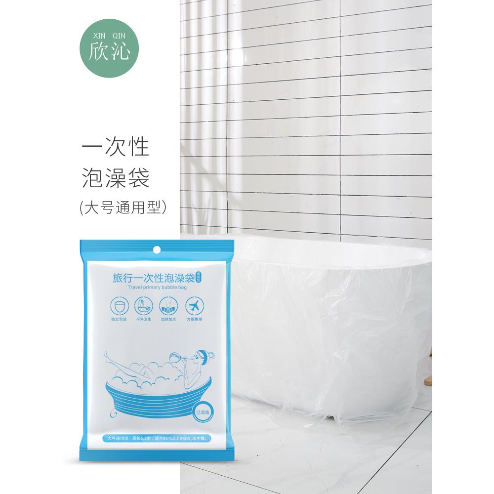 一次性浴袋加大加厚浴桶塑料沐浴袋酒店浴缸套泡澡袋子旅赠固定贴