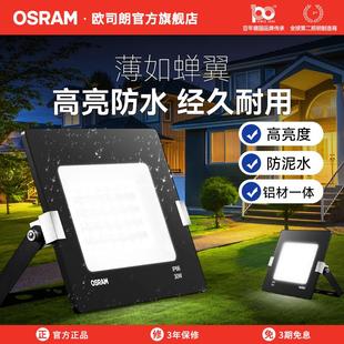 歐司朗投光燈戶外防水超亮強光工業車間廠房室外照明庭院探照路燈