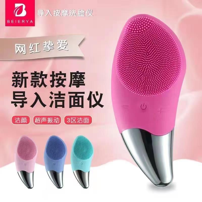 新款硅胶洁面仪电动洗脸仪导入仪个人护理洗脸刷超声波毛孔清洁器