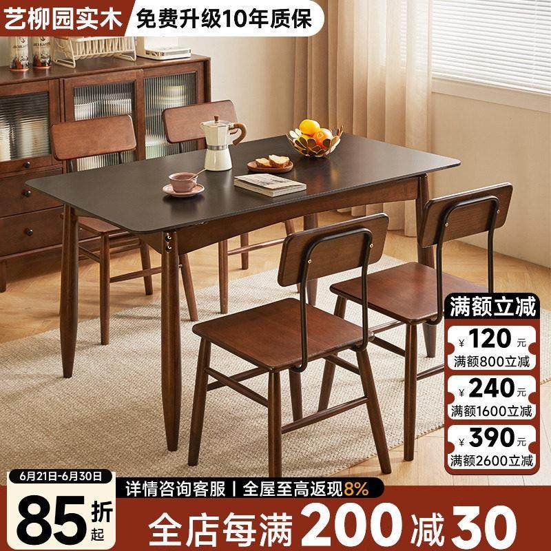 实木岩板餐桌家用简约小户型长桌餐桌椅组合饭厅饭桌实木岩板桌子