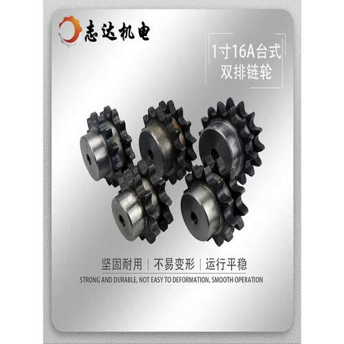 1寸 双排 凸台轮10-40齿 炼轮 配16A-2炼条节距25.4 加工定做非标