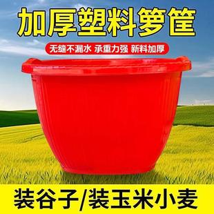 农用加厚塑料箩筐圆形大号防竹编小箩筐挑担粮食箩篼装水果西瓜筐