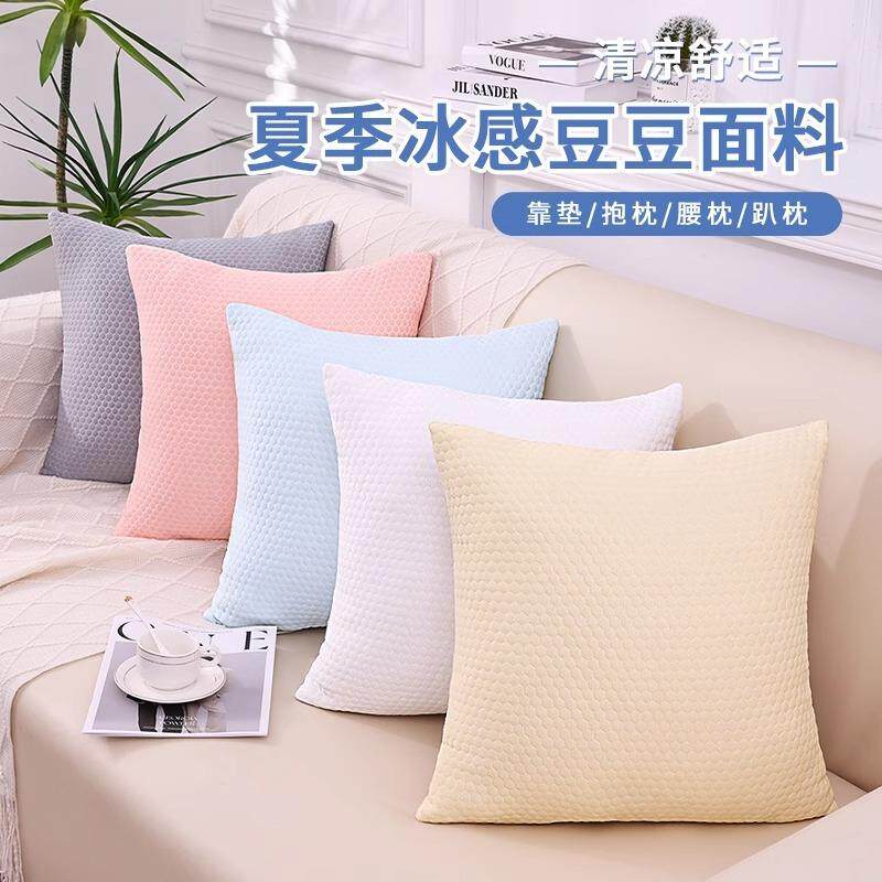 清凉夏季冰丝抱枕客厅沙发靠枕套抱枕套可水洗车载背垫午睡靠枕