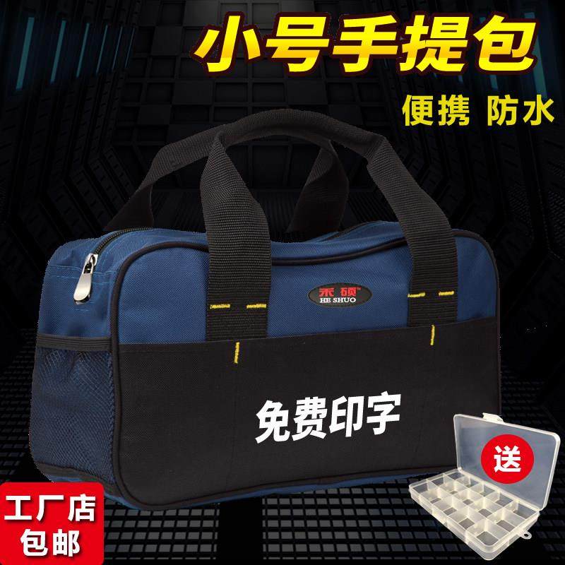 小型便携兜工具包电工袋维修安装收纳小工具包帆布加厚,五金/工具,工具包,淘宝优惠券,粉丝福利购,淘宝优惠卷