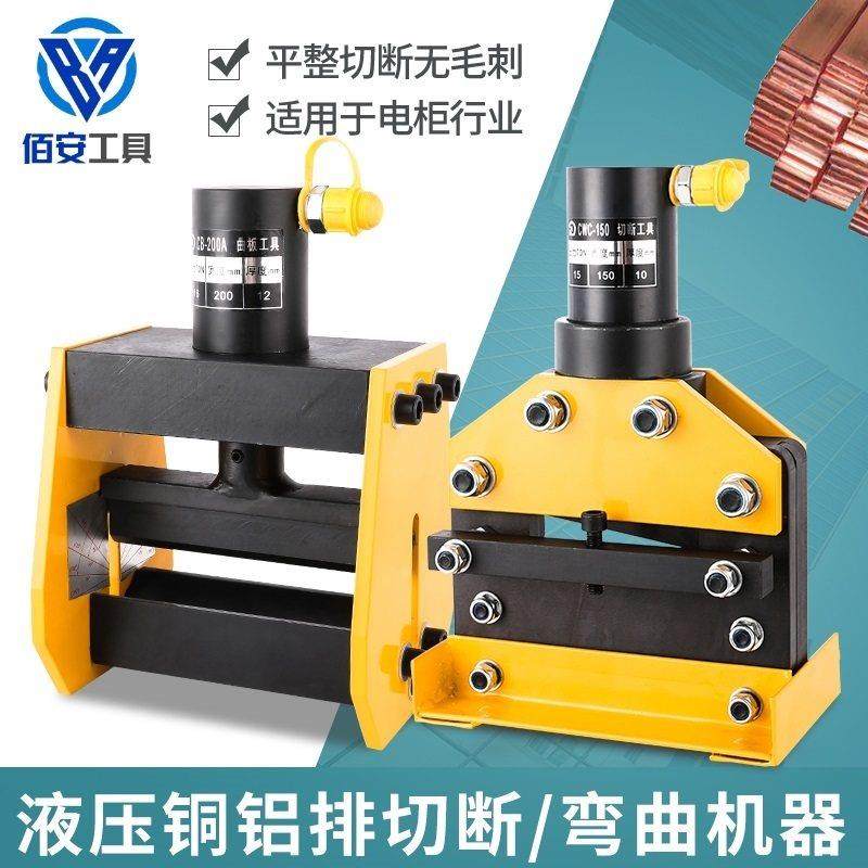 液压弯排切排机铜铝排切断工具铜排铝排切断机折弯机弯排机切排机,五金/工具,液压冲孔机/切排机,淘宝优惠券,粉丝福利购,淘宝优惠卷