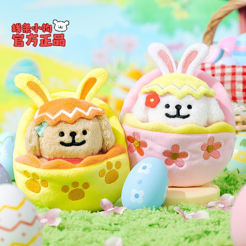 线条小狗Maltese彩蛋小睡袋零钱包可爱毛绒挂件玩偶女生情侣礼物