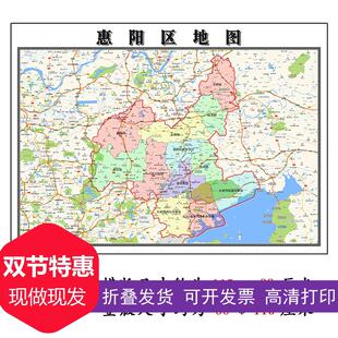 惠阳区地图1.15m惠州市折叠版装饰画会议室客厅办公室书房壁画