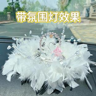 创意可爱汽车中控台装 氛围灯天鹅车内饰品摆件2023新款 饰车载水晶