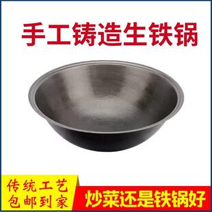 农村柴火灶铸铁锅生铁锅超大无涂层不锈专用家用生柴火锅土锅圆底