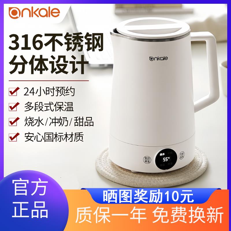 ankale电热水壶家用烧水壶316不锈钢大容量速热一体热水电开水壶