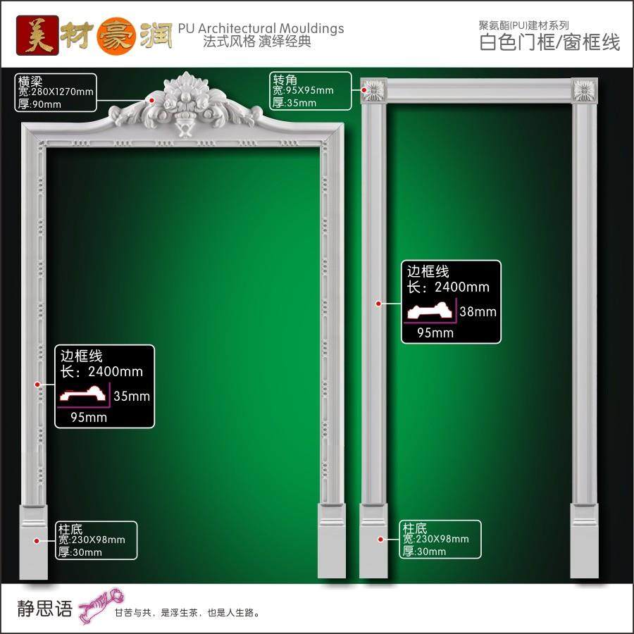 PU门套线条欧式窗套门框非石膏线墙面背景镜框画框边线板装饰建材