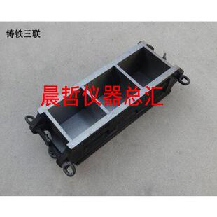 钢制 铸铁磨光混凝土试模100三联抗压70.7砂浆抗渗试块模具盒子