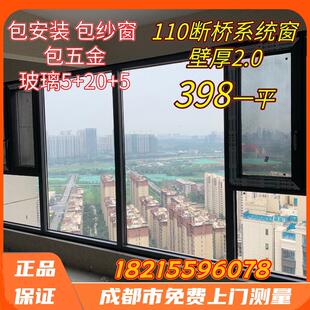 成都旧窗改造老小区封窗断桥铝钢化玻璃推拉窗封阳台铝门窗平开窗