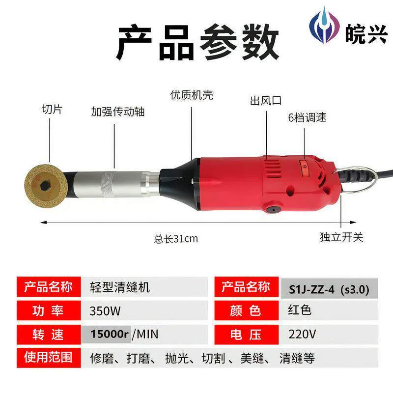 砖皖盛缝美CSG施工工具清缝神瓷开槽电磨机死角缝隙水泥电动清器