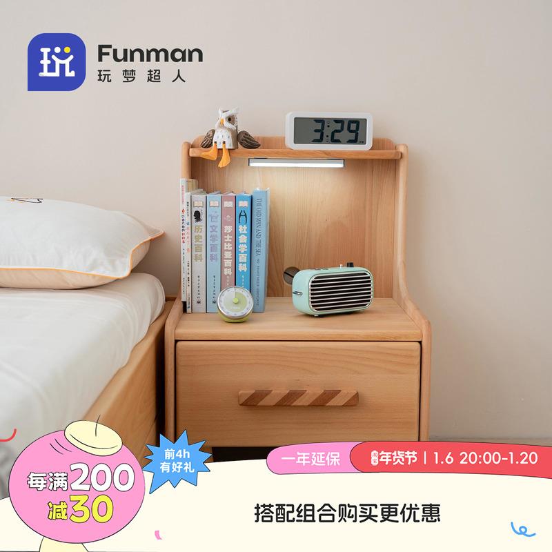 玩梦超人 吐司床头柜儿童实木榉木创意小型磁吸感应灯卧室置物柜