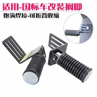 深远009电动车前脚踏板加装改装前脚踏GT国标可折叠前踏板防滑