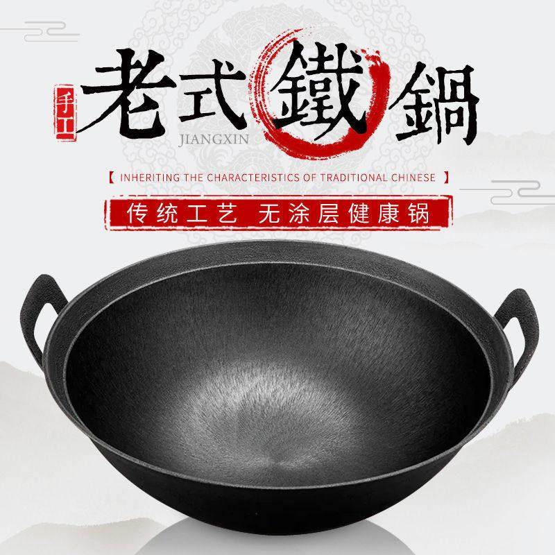老式传统双耳手工炒锅生铁锅无涂层加厚铸铁锅家用圆底尖底铁锅具,厨房/烹饪用具,炒锅,淘宝优惠券,粉丝福利购,淘宝优惠卷