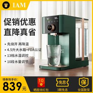 家用台式 IAM熟水机即热式 桌面小型迷你全自动速加热饮水器X5GPLUS