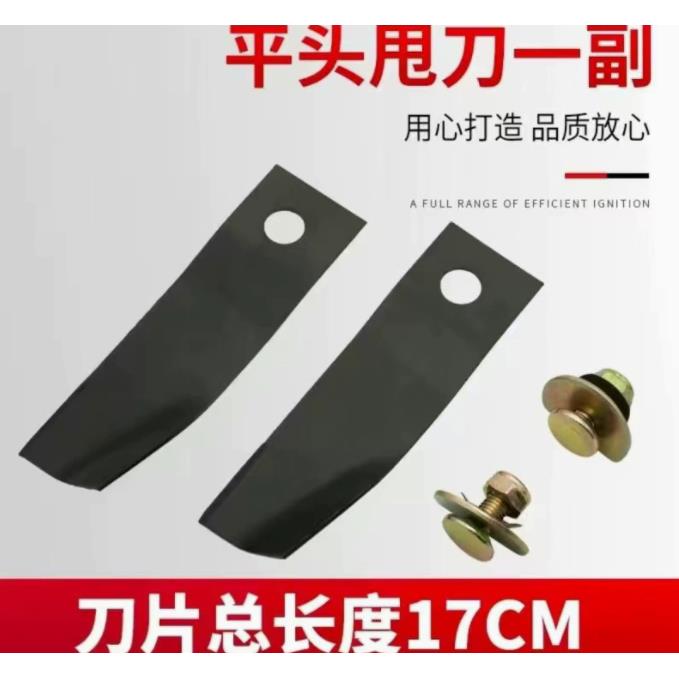 可勒 遥控割草机系列专用刀片及螺丝螺母