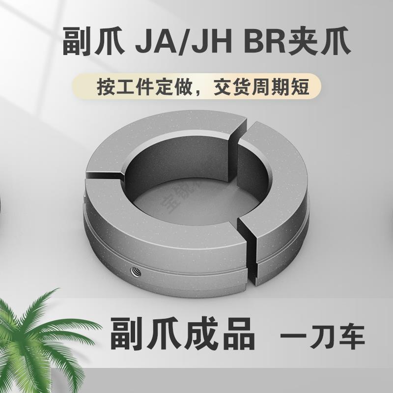 激光切管机气动卡盘副夹 25/40/70/90/120三开四开加高尖型送料副