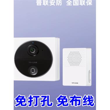 无线可视门铃TPLINK防盗电子猫眼监控智能入户门口摄像头DB13A