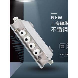 上海耀华地磅称重不锈钢防水4 6 8 10数字模拟电子秤传感器接线盒