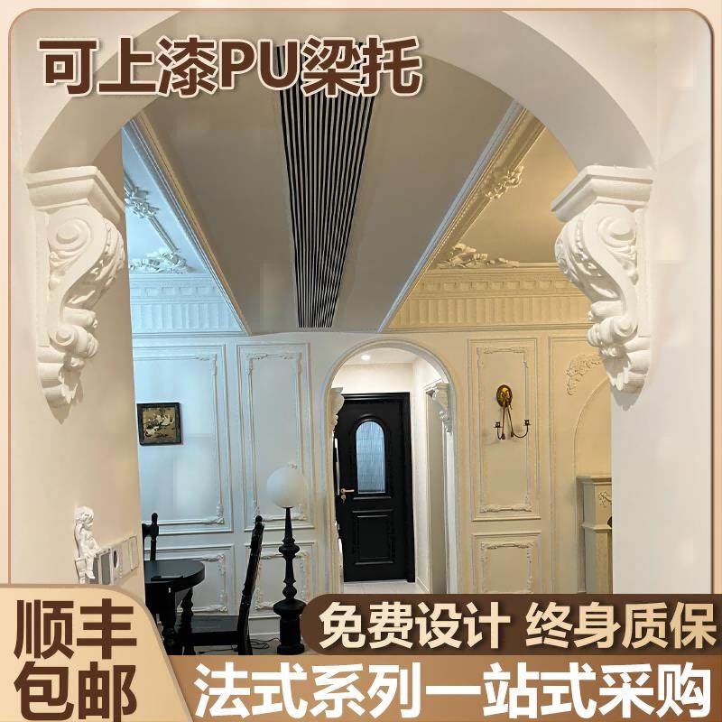 法式pu线 线条梁托 托欧式拱形弧形垭口彷石膏门洞罗马柱头雕花装,基础建材,相框线条,淘宝优惠券,粉丝福利购,淘宝优惠卷