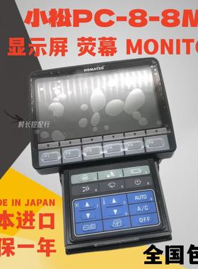 适用小松PC200 210 220 240 300 400-8-8MO显示屏总成仪表荧幕屏