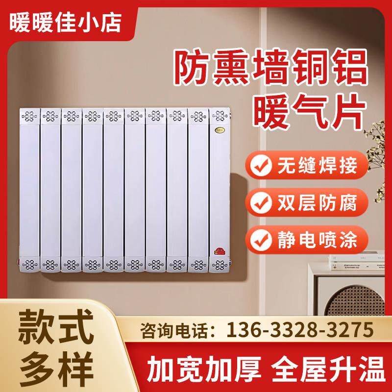 纯紫铜管家用取暖散热器铜铝复合暖气片卫生间壁挂式家用复合散热