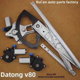 汽车追逐V80玻璃调节器电机追逐电机组件自动窗户升降器电动振动