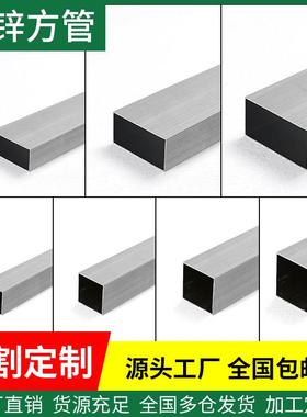 方管钢材镀锌40x60方钢管材方钢管镀锌管钢管铁管矩形热浸镀锌方