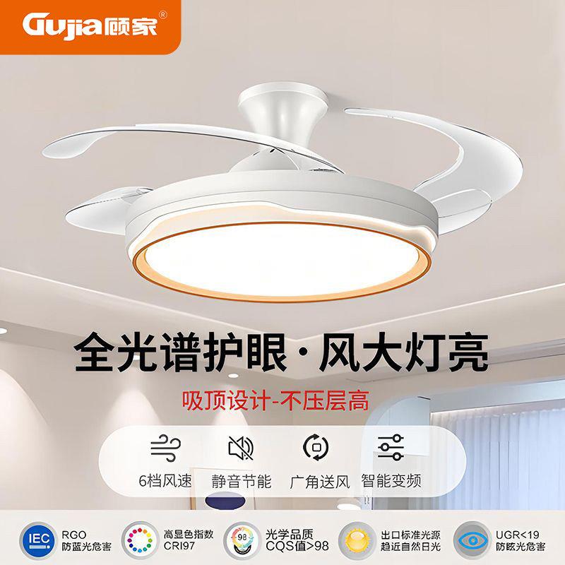 顾家隐形风扇灯吊扇灯家用餐厅卧室吸顶灯静音风扇吊灯2025新款