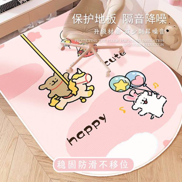 粉色卡通儿童房阅读区椅子地垫电脑转椅防滑垫卧室书桌学习椅地毯