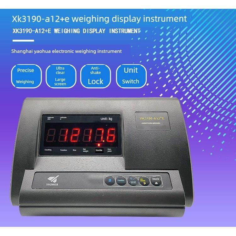 上海耀华Xk3190-A12地板秤称重显示控制器畜牧防震计重型平台秤仪,五金/工具,电子秤/电子天平,淘宝优惠券,粉丝福利购,淘宝优惠卷
