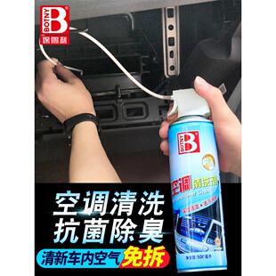 汽车空调清洗剂杀菌免拆除臭除异味管道内部蒸发箱清洗清洁套装
