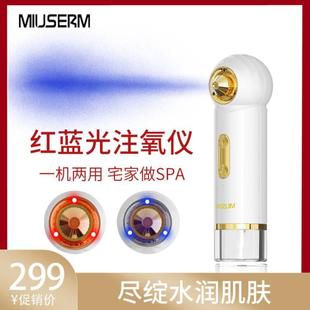 MIUSERM红蓝光注氧仪家用补水喷雾脸部水氧仪器手持补水导入仪
