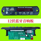 12V电源D032带遥控蓝牙音频D026电路板放大器板解码 模块与数字屏
