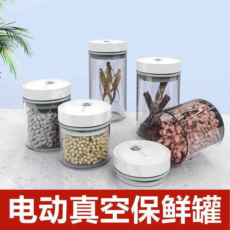 真空密封罐电动抽真空保鲜储存玻璃瓶咖啡豆防潮食物存放圆形收纳