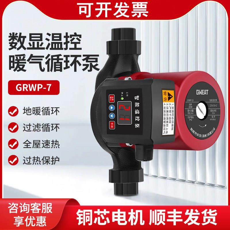 丹麦进口格兰富家用地暖循环泵暖气热水循环泵屏蔽泵循环管道水泵,五金/工具,水泵,淘宝优惠券,粉丝福利购,淘宝优惠卷