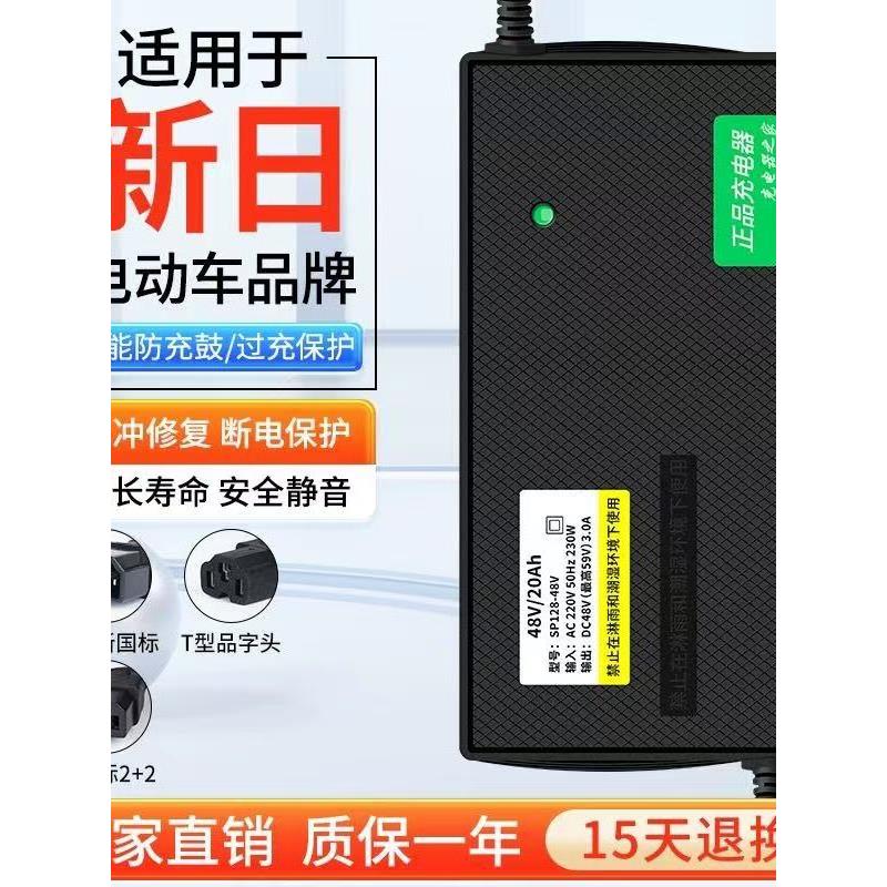 适用新日电动车电瓶充电器48V12AH60V20AH72电瓶车通用铅酸石墨烯