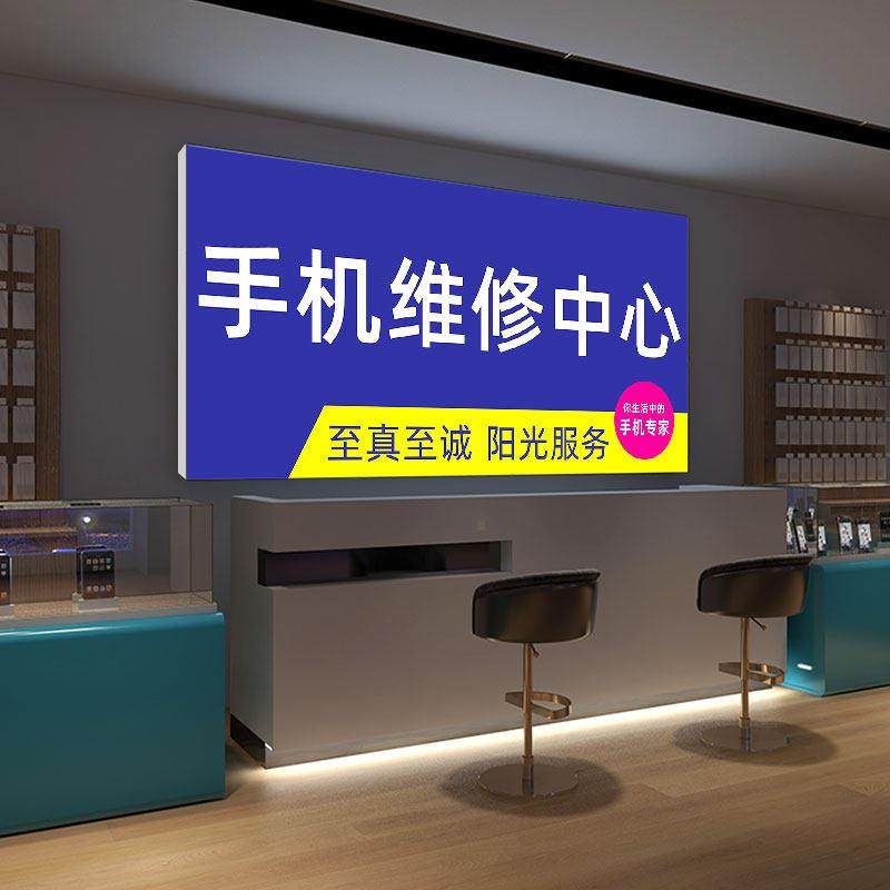 手机维修灯箱广告牌回收爆屏修复贴膜户外门头招牌卡布软膜定制,商业/办公家具,灯箱,淘宝优惠券,粉丝福利购,淘宝优惠卷