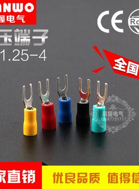 铜绝缘端子sv1.25-4叉型冷压端子y形接线鼻子插件u形接线端子0.5